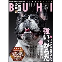 BUHI 雑誌　vol.1〜65 フレンチブルドッグ BUHI 2023年冬号 Vol.65 | BUHI編集部 |本 | 通販 | Amazon